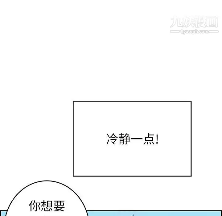 漫画《致命的你》第110话第95张图
