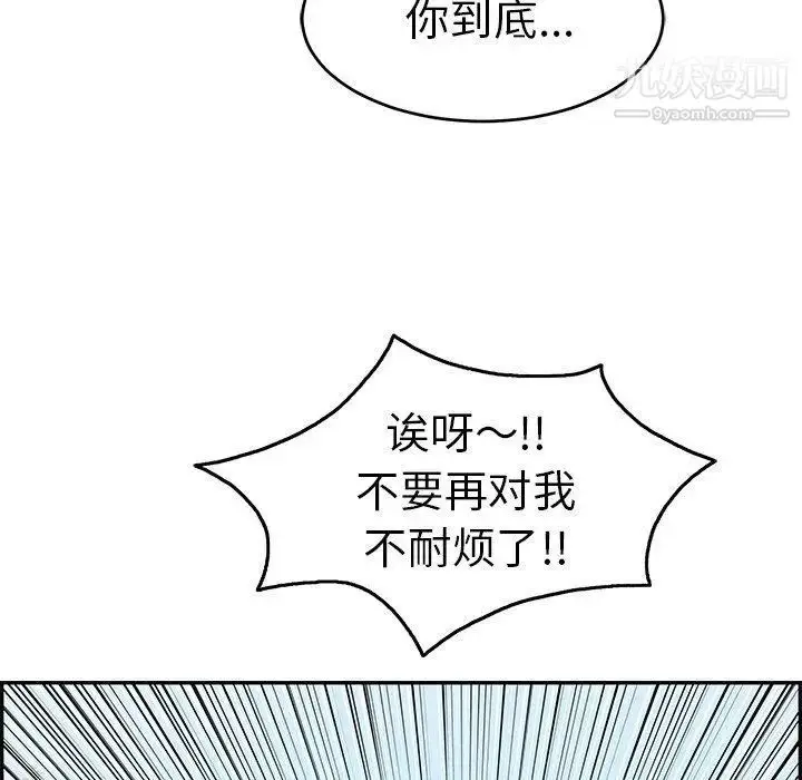漫画《致命的你》第30话第104张图