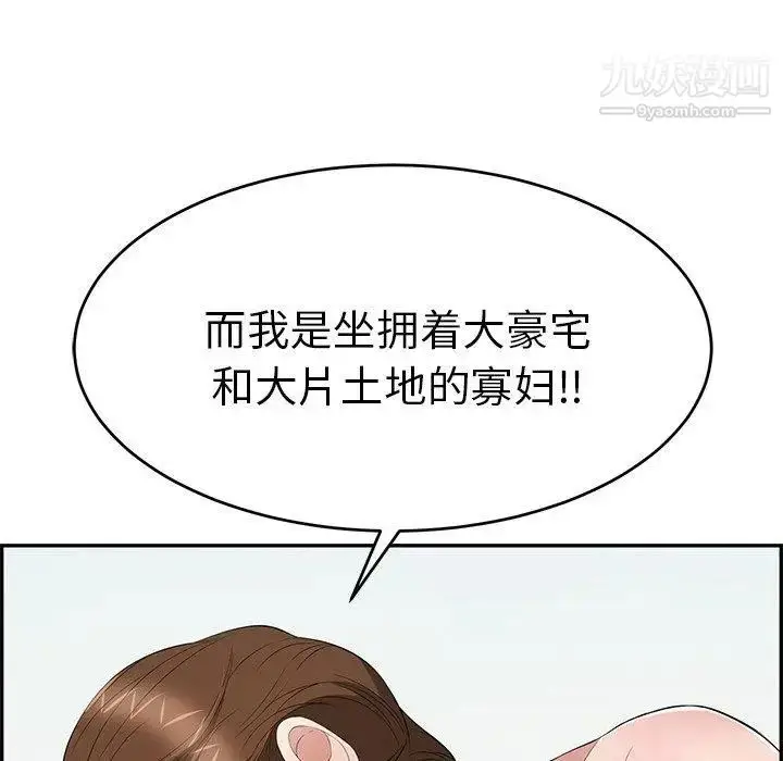 漫画《致命的你》第30话第108张图