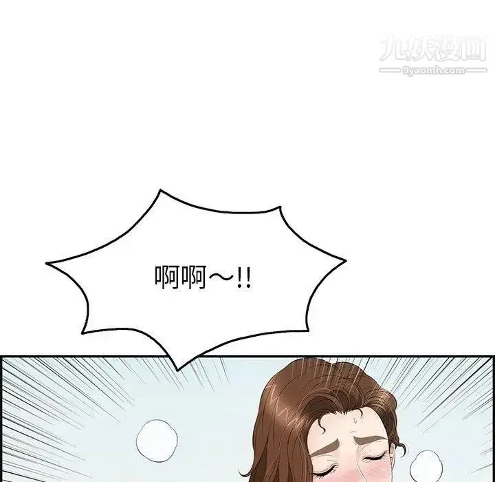 漫画《致命的你》第30话第112张图