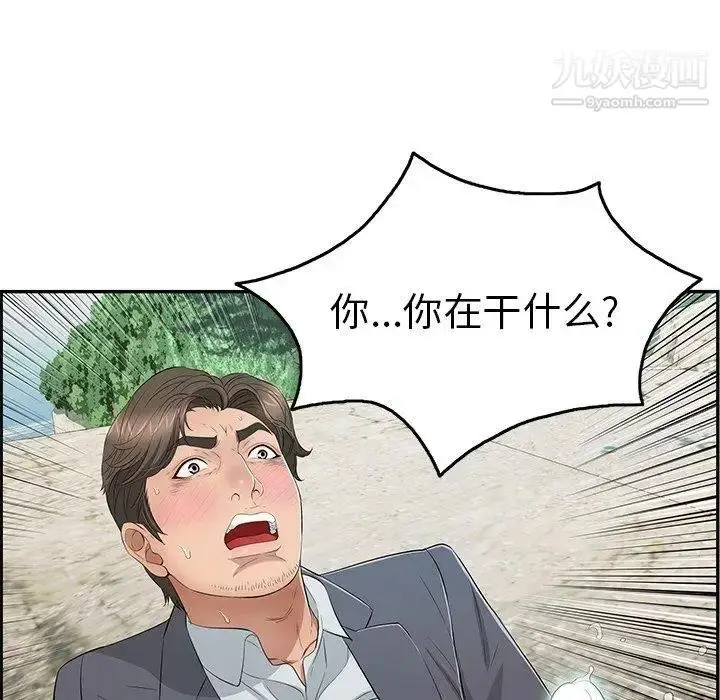 漫画《致命的你》第30话第13张图