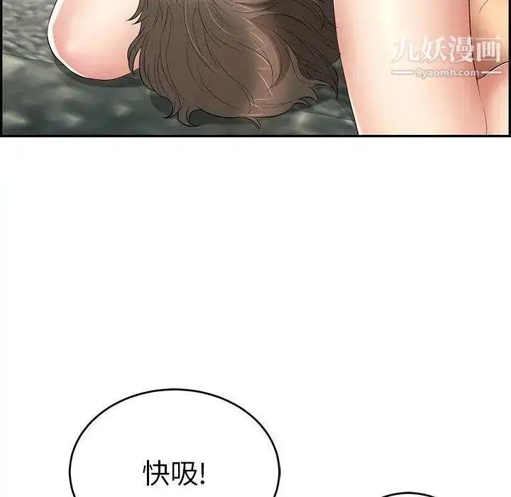 漫画《致命的你》第30话第133张图