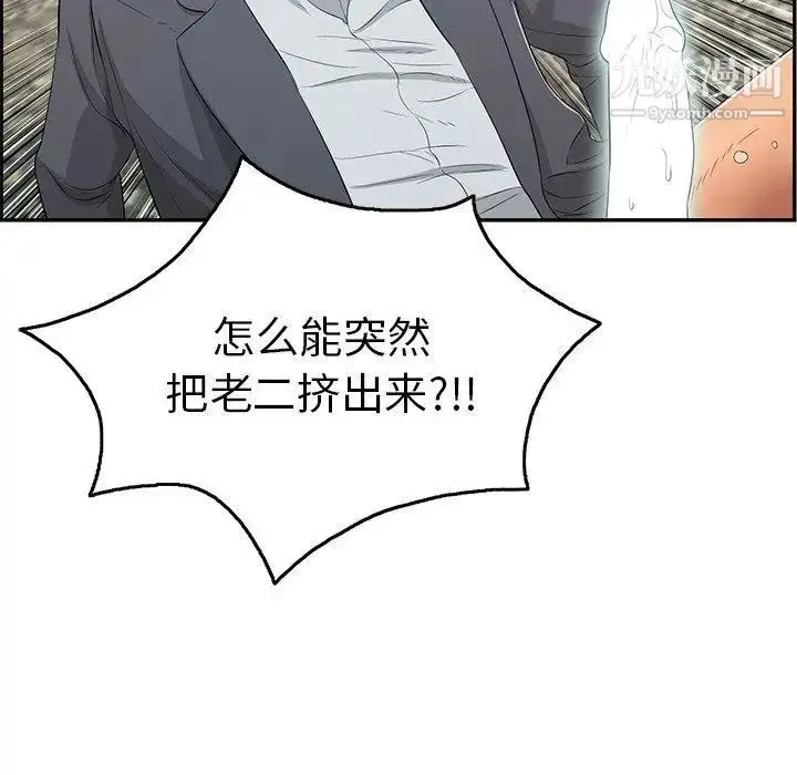 漫画《致命的你》第30话第14张图