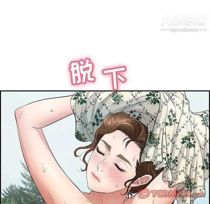 漫画《致命的你》第30话第15张图