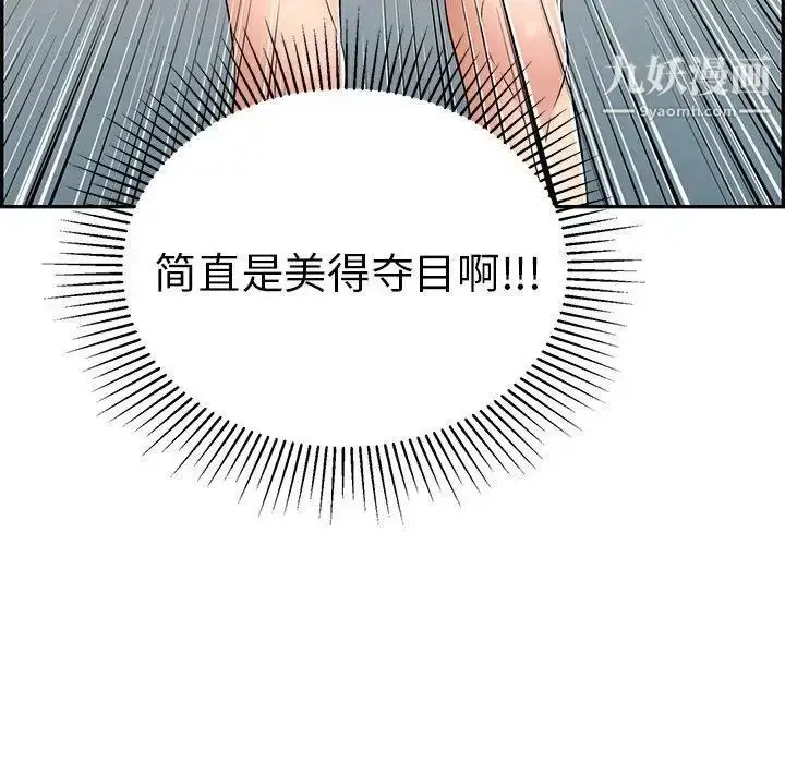 漫画《致命的你》第30话第32张图