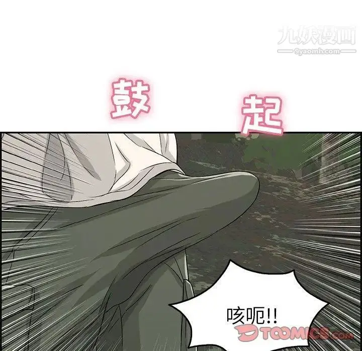 漫画《致命的你》第30话第33张图