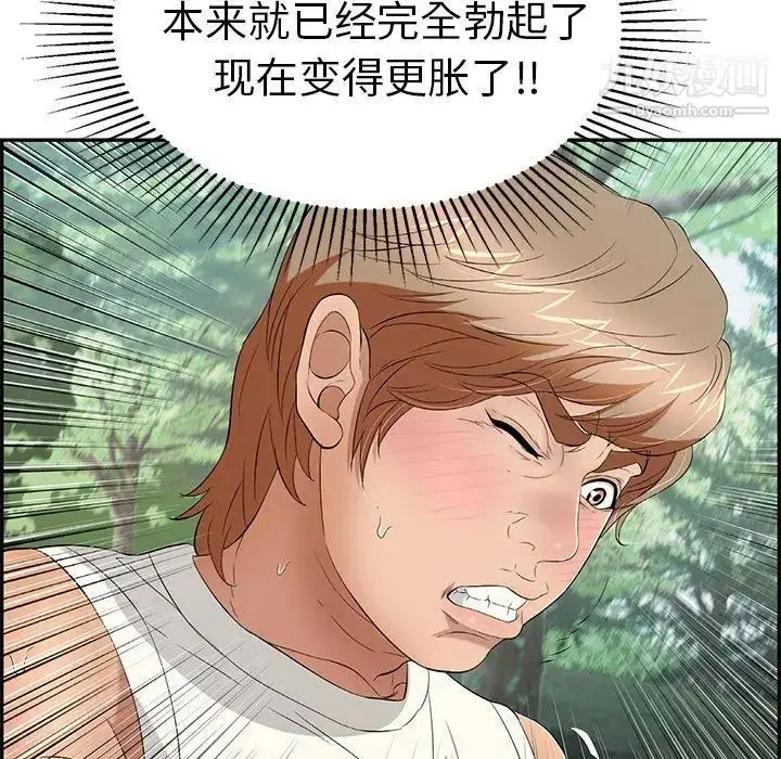 漫画《致命的你》第30话第35张图