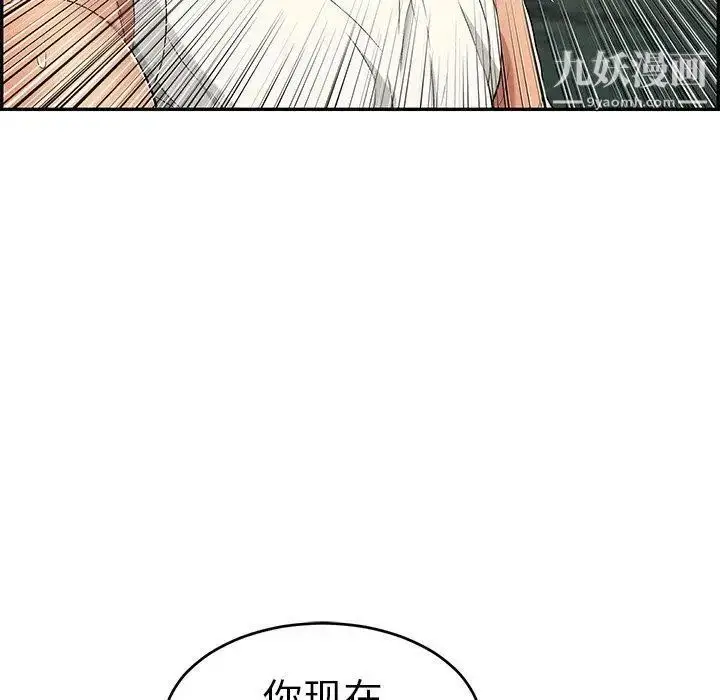 漫画《致命的你》第30话第36张图