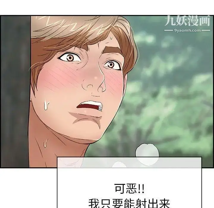 漫画《致命的你》第30话第48张图