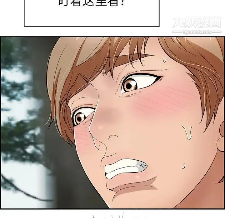 漫画《致命的你》第30话第5张图