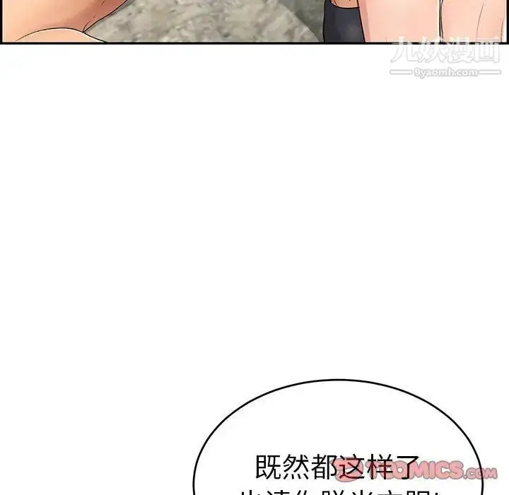 漫画《致命的你》第30话第51张图