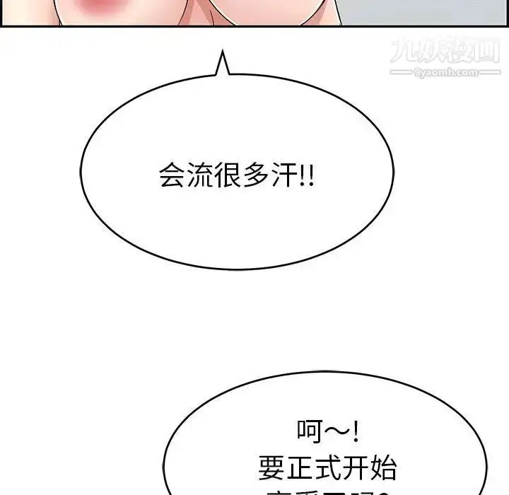 漫画《致命的你》第30话第53张图