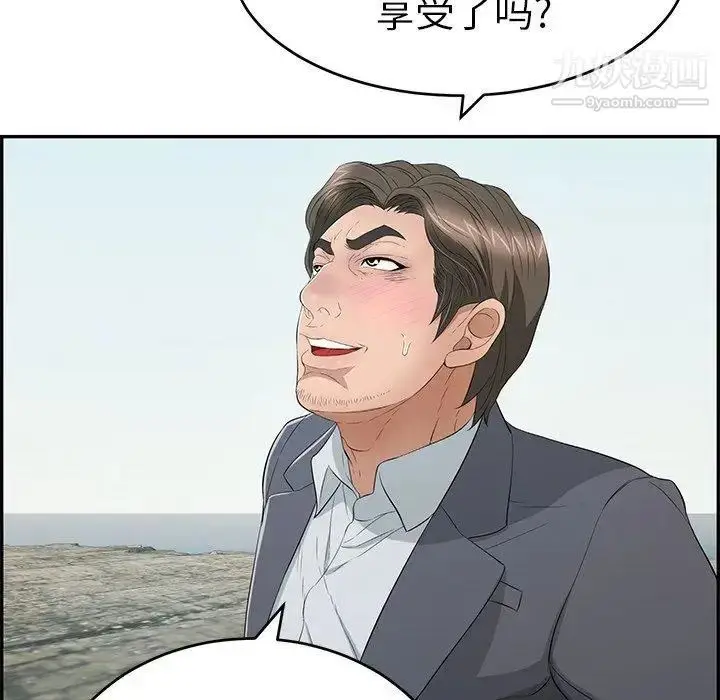 漫画《致命的你》第30话第54张图
