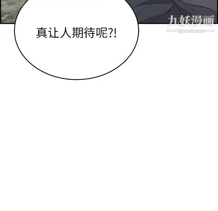 漫画《致命的你》第30话第55张图