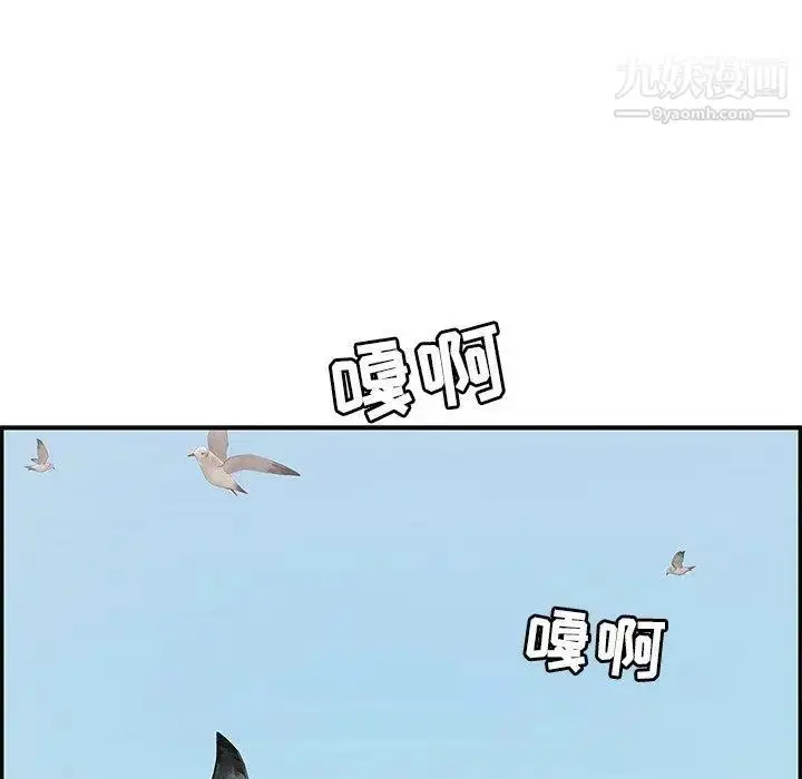 漫画《致命的你》第30话第58张图
