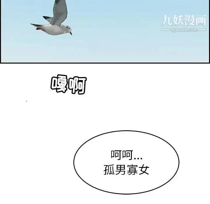漫画《致命的你》第30话第59张图