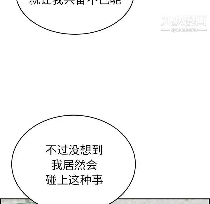 漫画《致命的你》第30话第62张图
