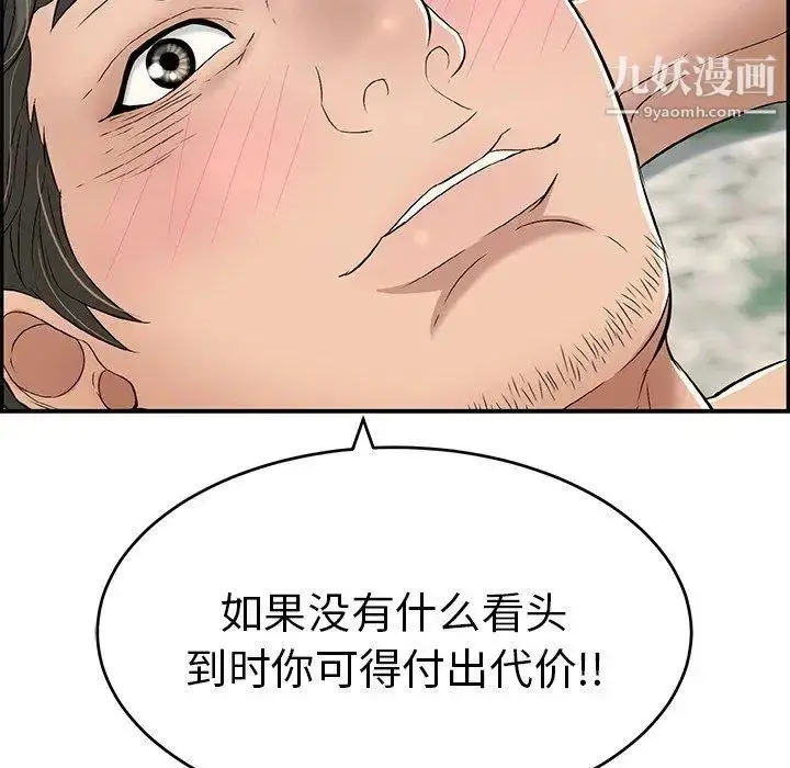 漫画《致命的你》第30话第68张图