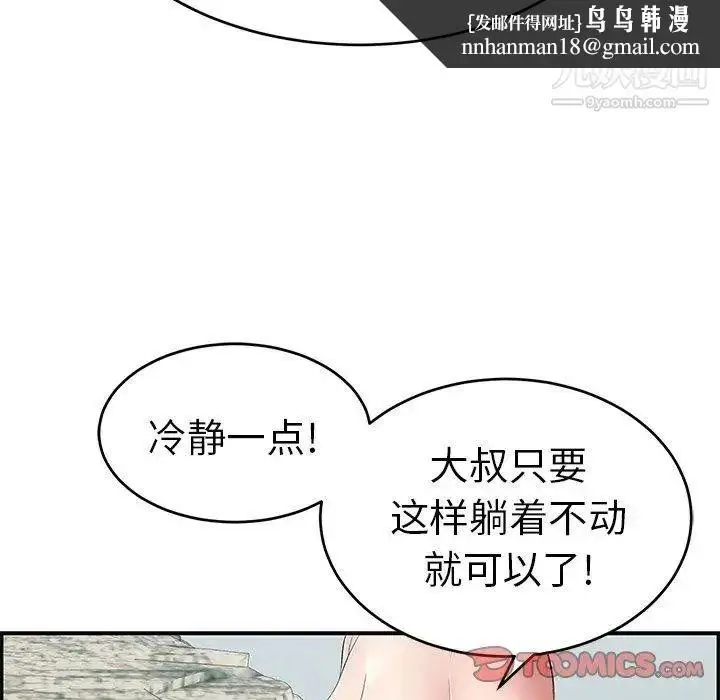 漫画《致命的你》第30话第69张图