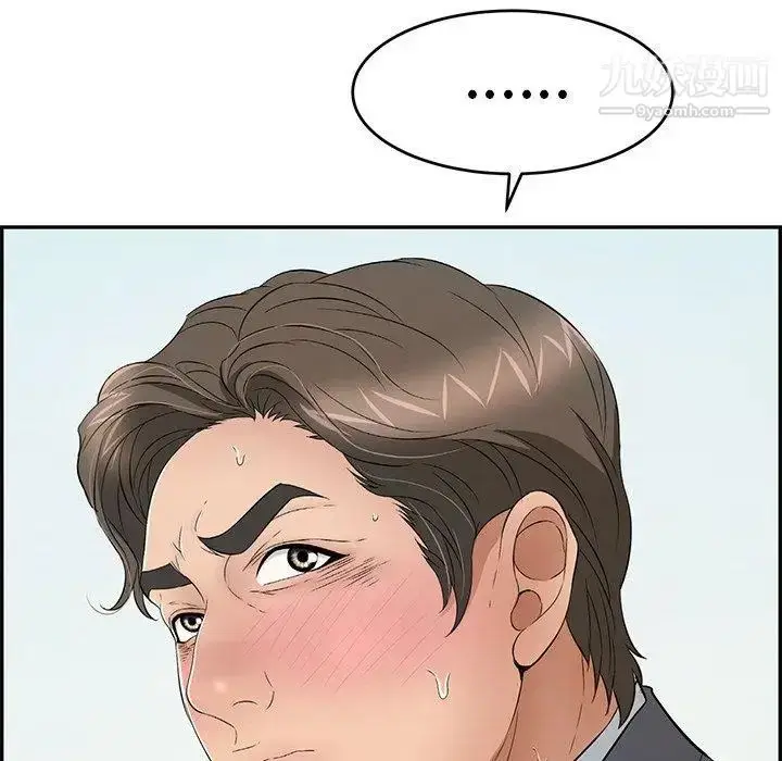 漫画《致命的你》第30话第7张图