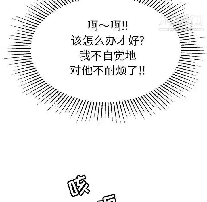 漫画《致命的你》第30话第88张图