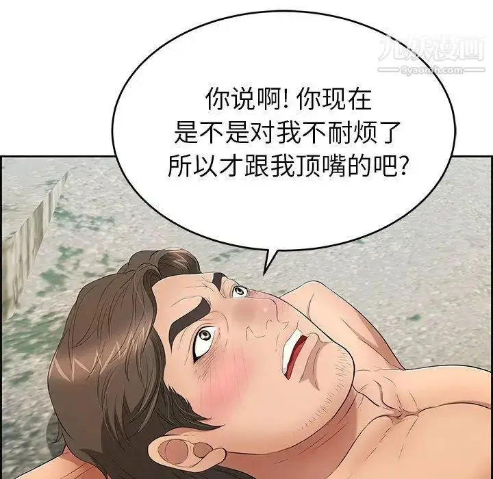 漫画《致命的你》第30话第91张图