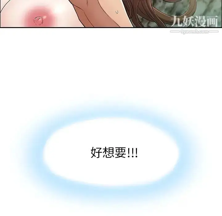 漫画《致命的你》第5章第100张图