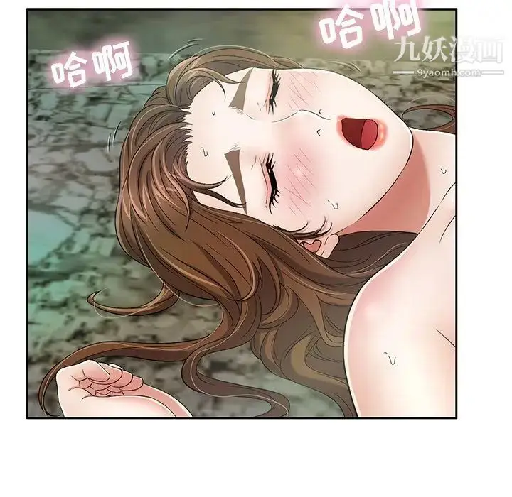 漫画《致命的你》第5章第113张图