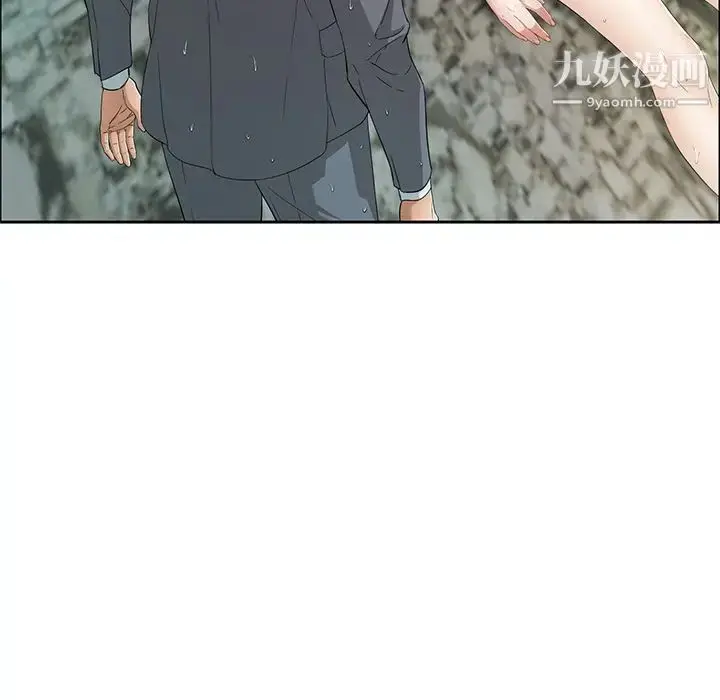 漫画《致命的你》第5章第12张图