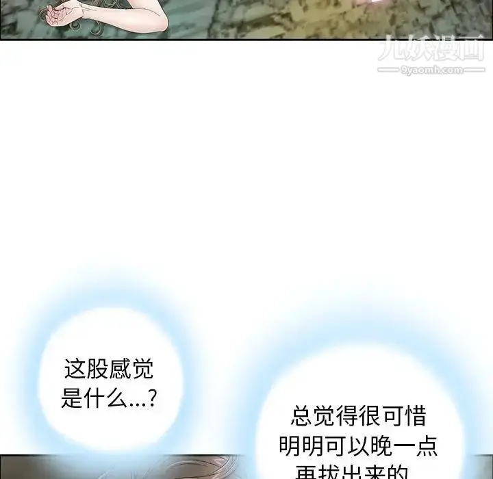 漫画《致命的你》第5章第120张图