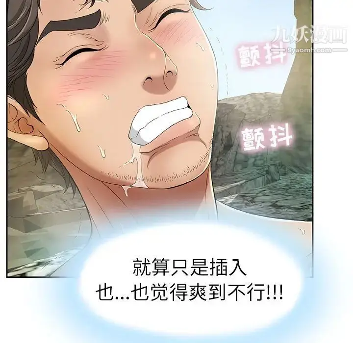 漫画《致命的你》第5章第128张图
