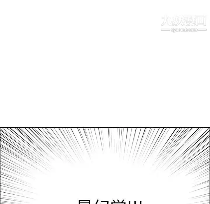 漫画《致命的你》第5章第131张图