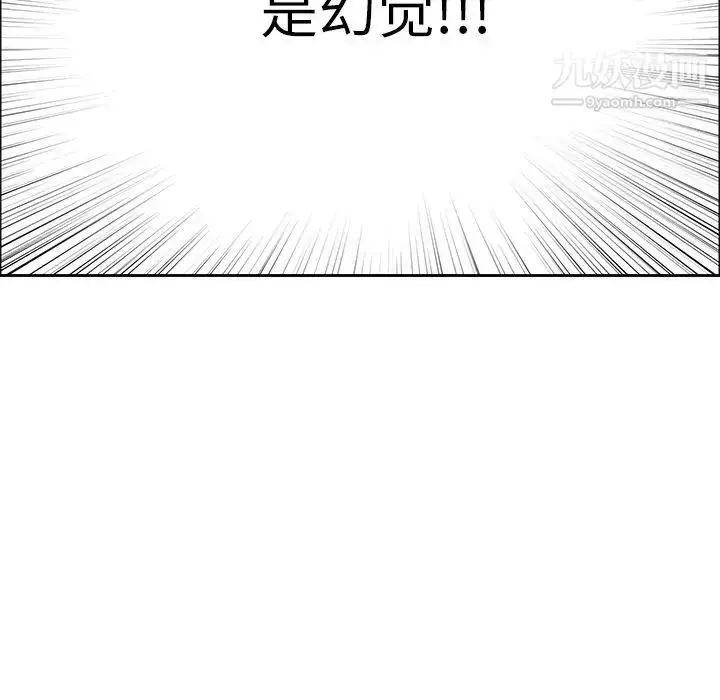 漫画《致命的你》第5章第132张图