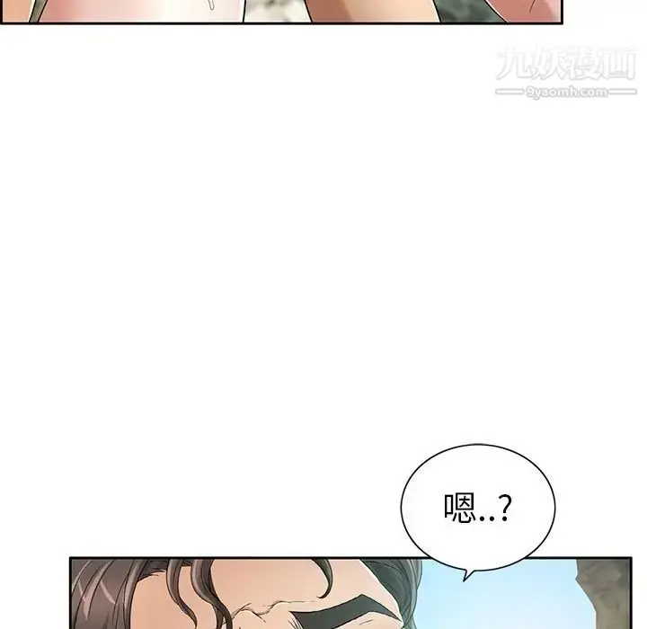 漫画《致命的你》第5章第136张图