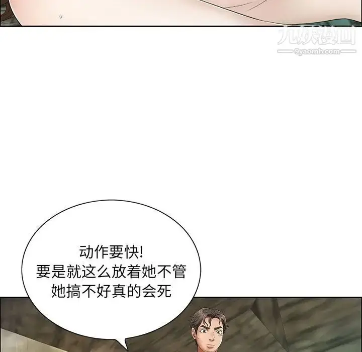 漫画《致命的你》第5章第14张图