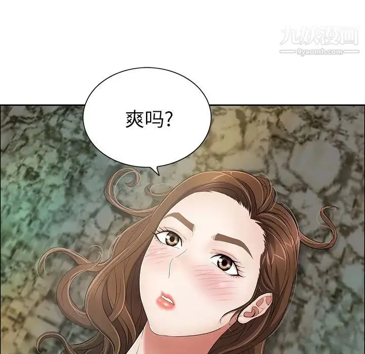 漫画《致命的你》第5章第143张图