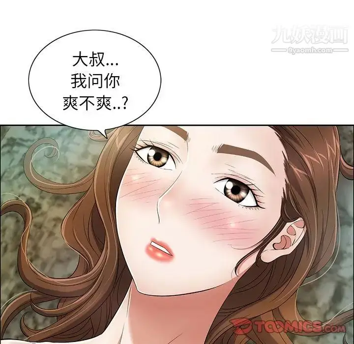 漫画《致命的你》第5章第147张图