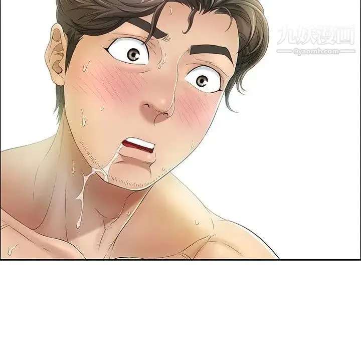 漫画《致命的你》第5章第149张图
