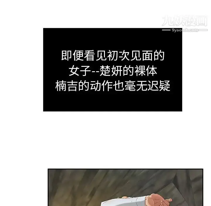 漫画《致命的你》第5章第16张图