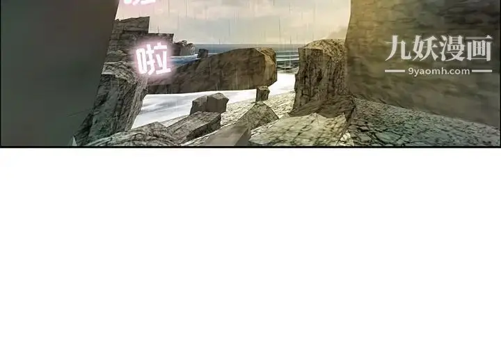 漫画《致命的你》第5章第2张图