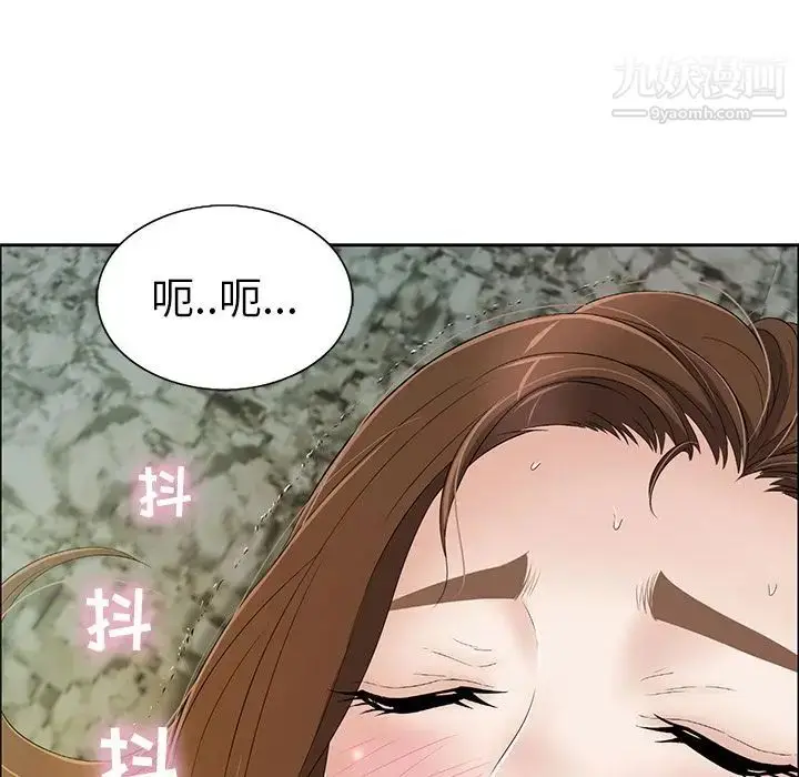 漫画《致命的你》第5章第24张图