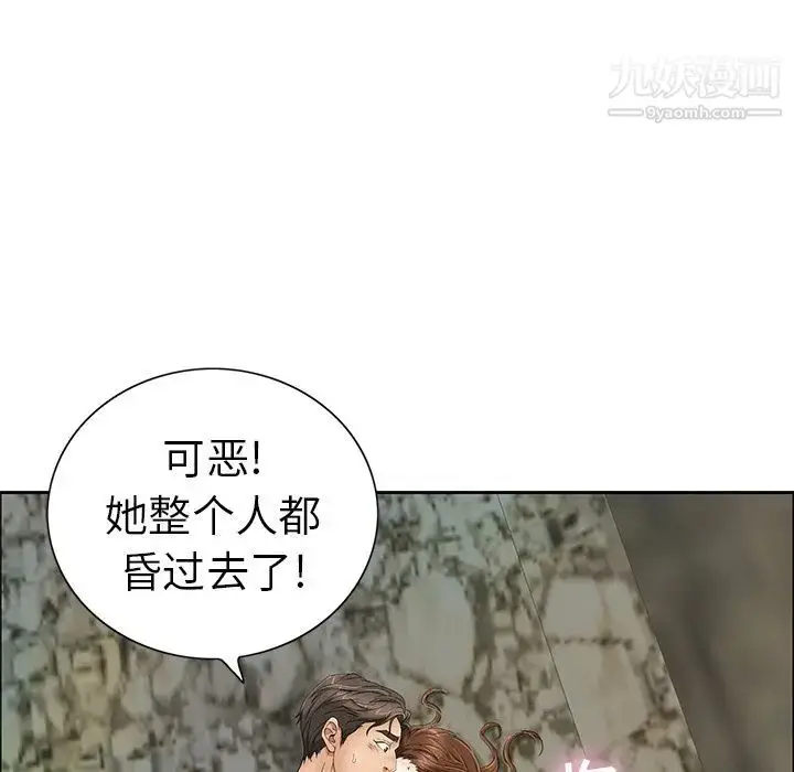漫画《致命的你》第5章第26张图