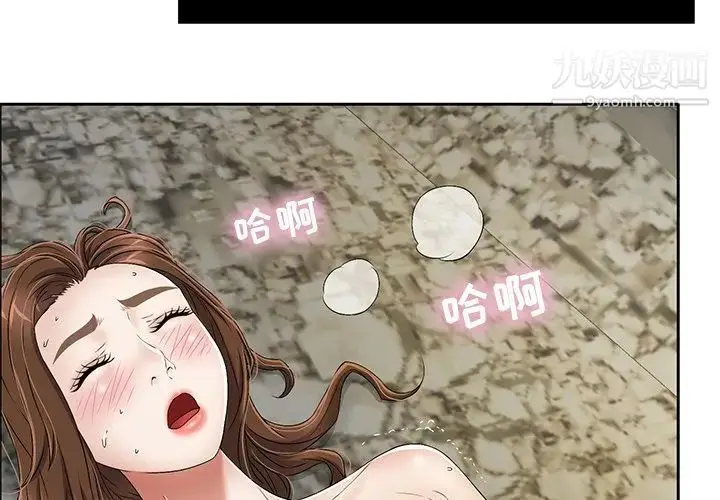 漫画《致命的你》第5章第4张图