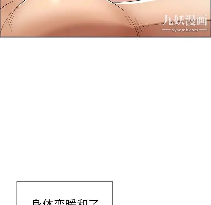 漫画《致命的你》第5章第41张图