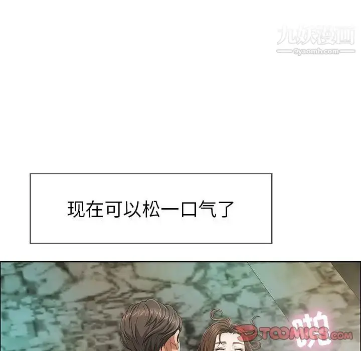 漫画《致命的你》第5章第45张图