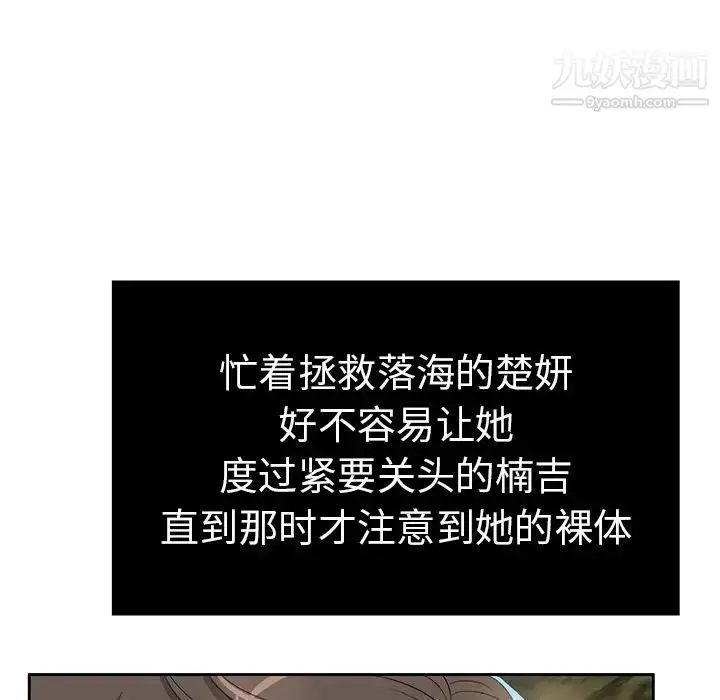 漫画《致命的你》第5章第52张图