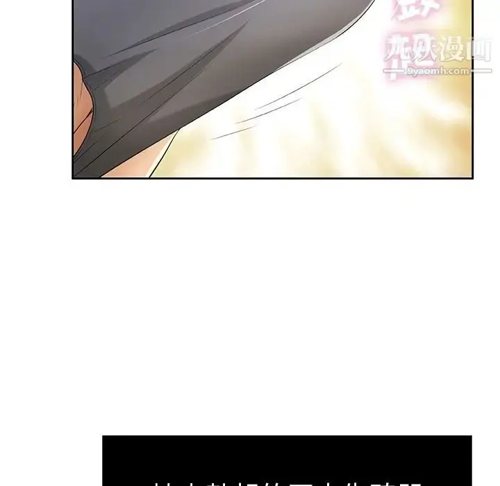 漫画《致命的你》第5章第60张图