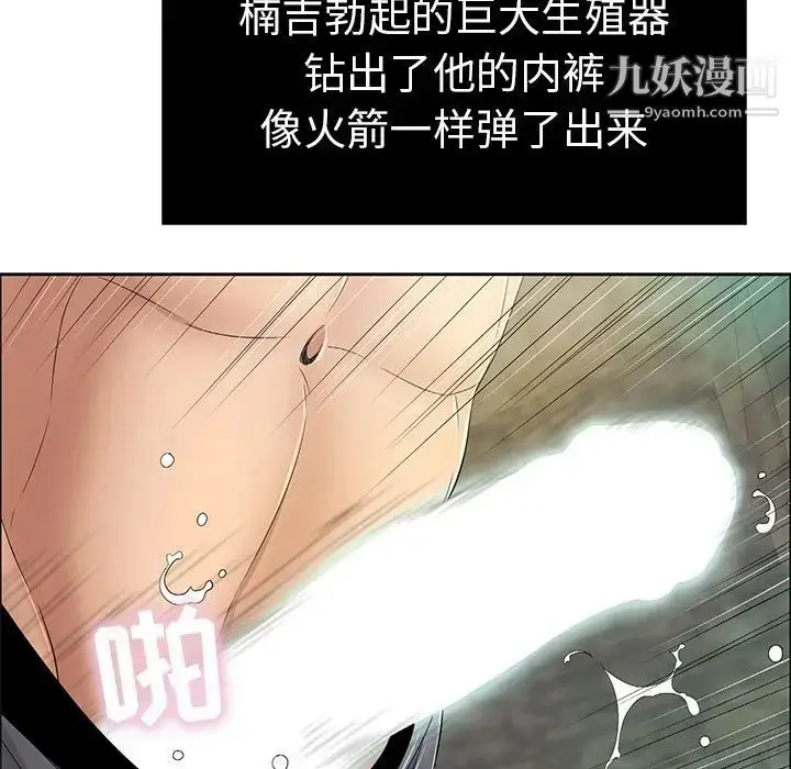漫画《致命的你》第5章第61张图