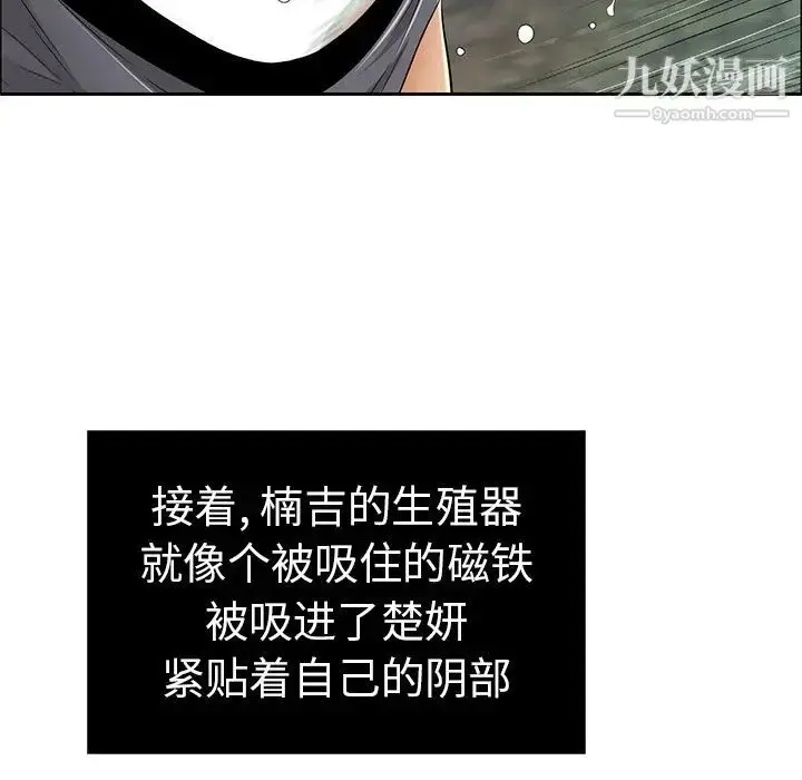 漫画《致命的你》第5章第62张图