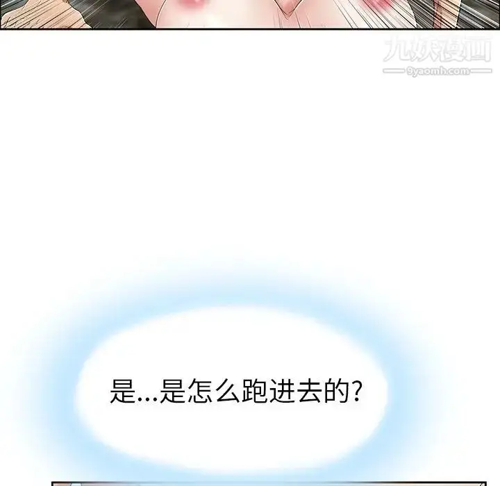 漫画《致命的你》第5章第70张图